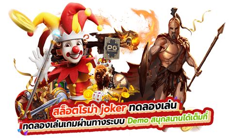 ezybet88 เว็บระดับแนวหน้า มีระบบ demo ให้บริการผ่านระบบ auto.